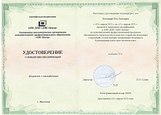 Образец документа по программе: безопасность строительства и качество   устройства подземных сооружений, осуществления специальных земляных и буровзрывных работ при строительстве /бс-11